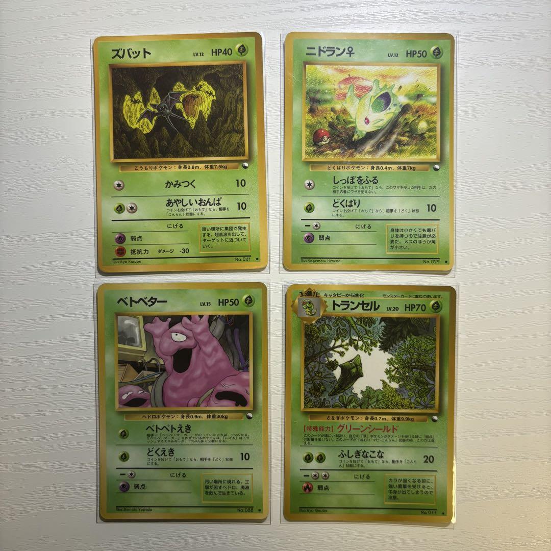 ポケモン - ポケモンカード旧裏 拡張シート ジャンボカードダス 55枚セット ポケモンカード 旧裏 拡張シート 4枚 まとめ売り - メルカリ