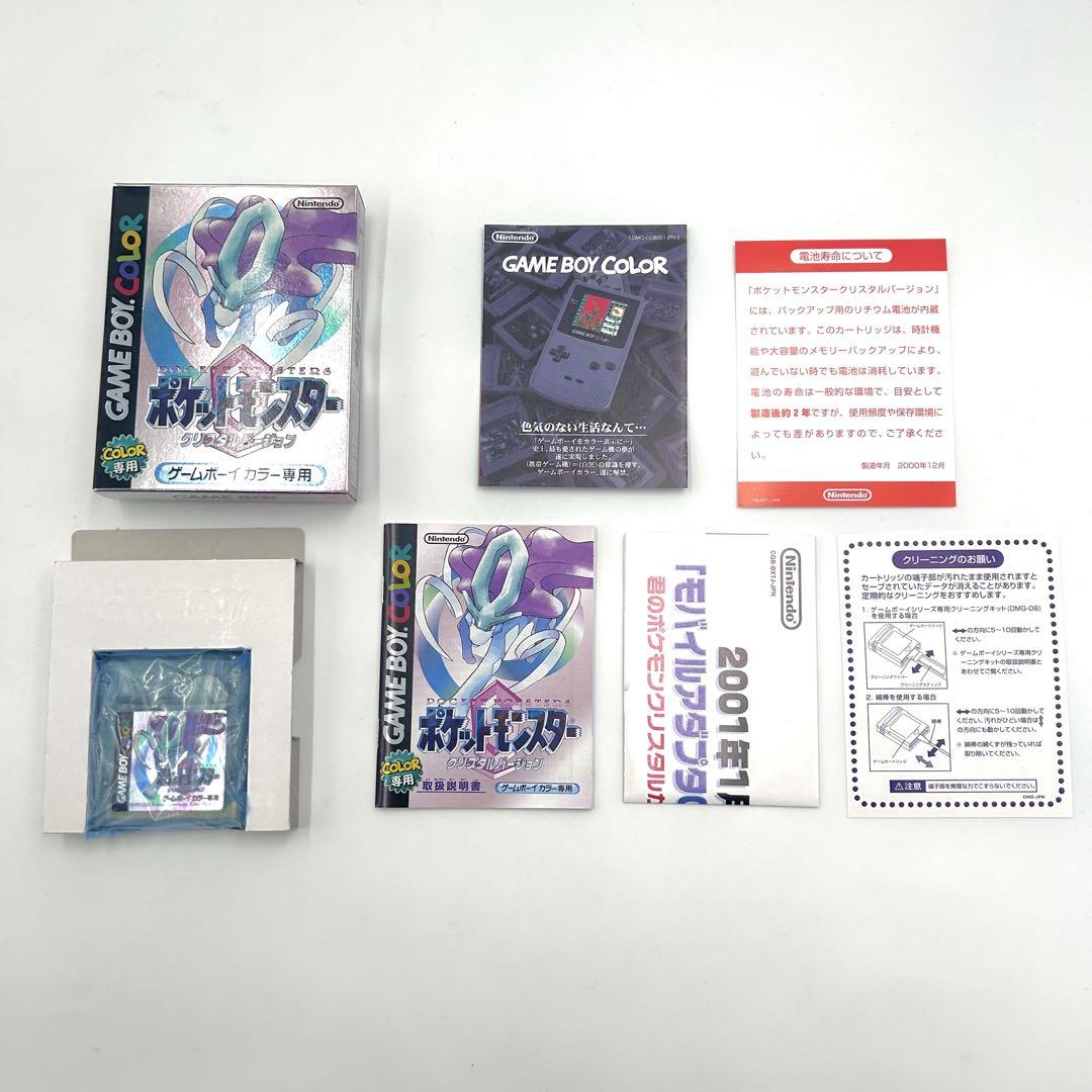 ゲームソフト