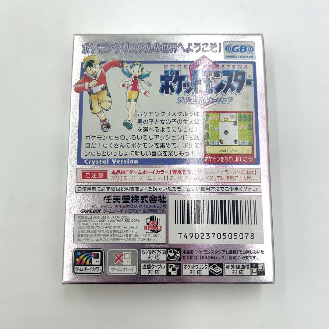 ゲームボーイ