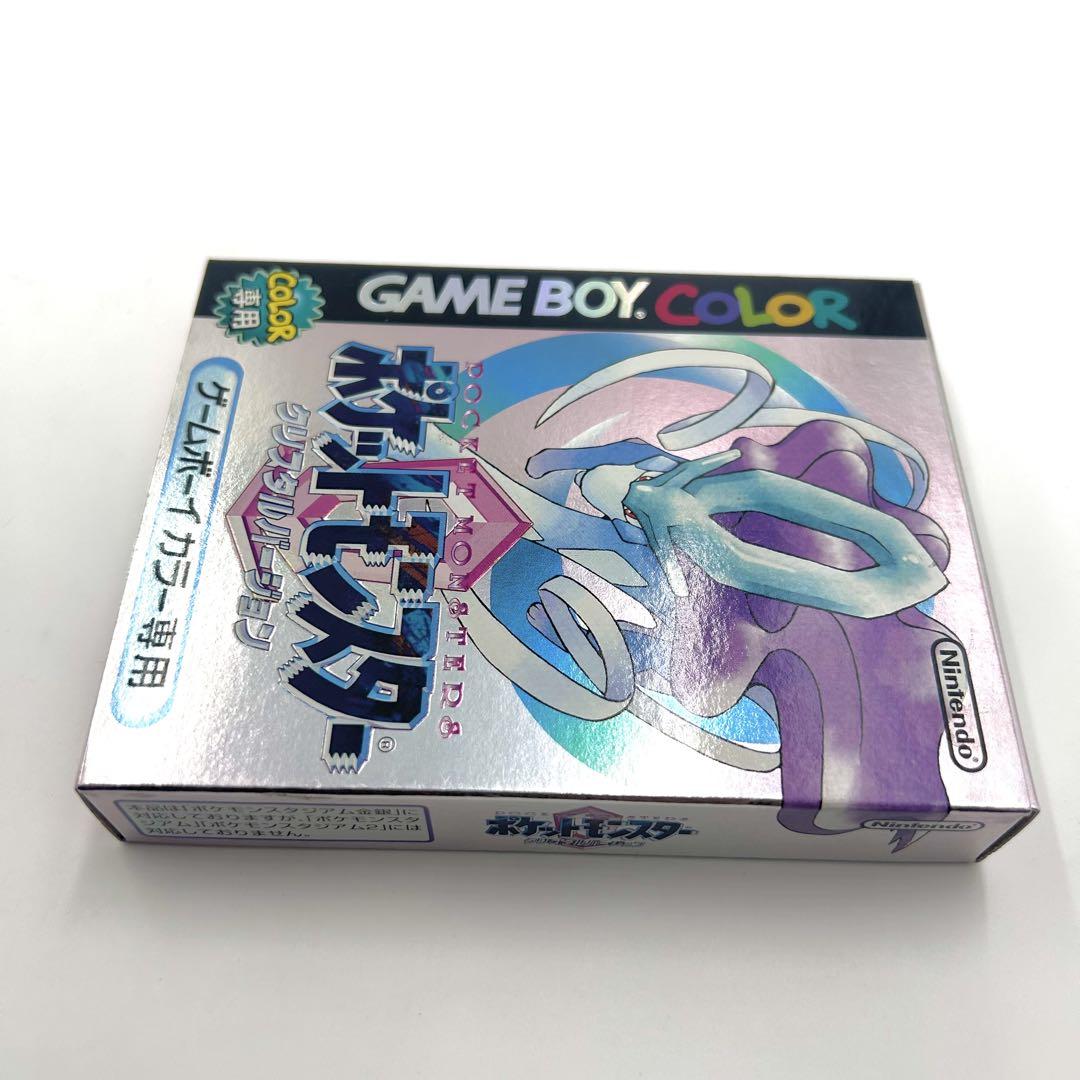 クリスタル ゲームボーイ