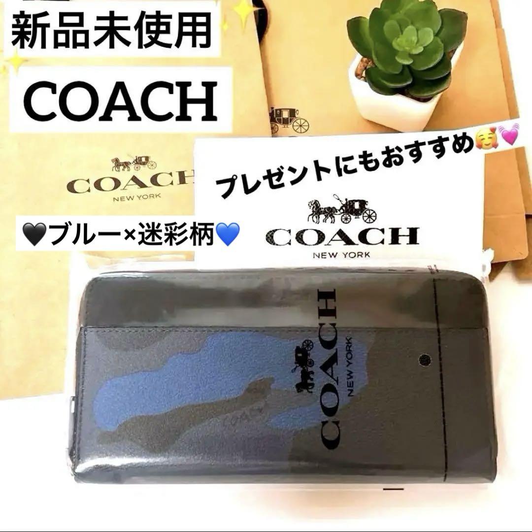 【✨新品未使用✨】COACH メンズ　長財布ブルー×カモフラ柄　迷彩