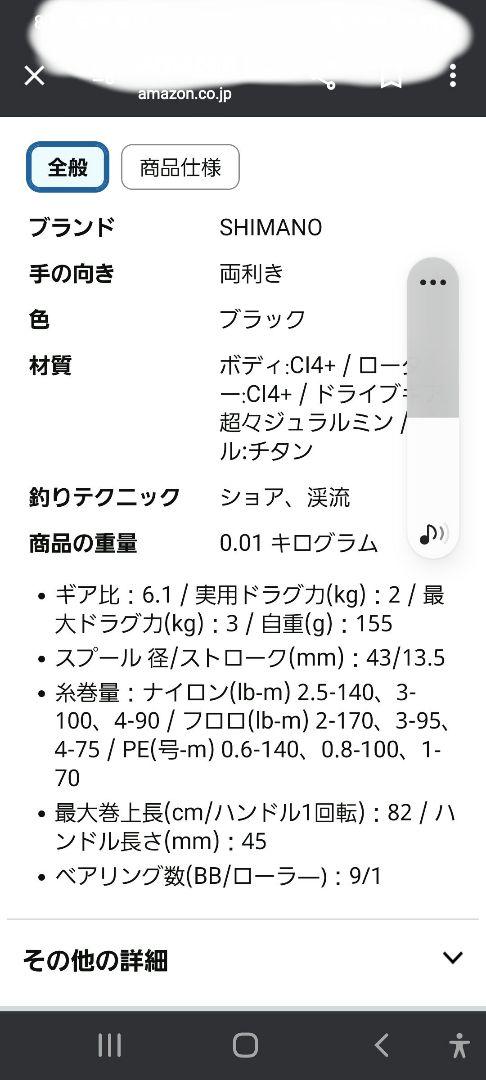 SHIMANO スピニングリール ソアレ XR　c2000sshg