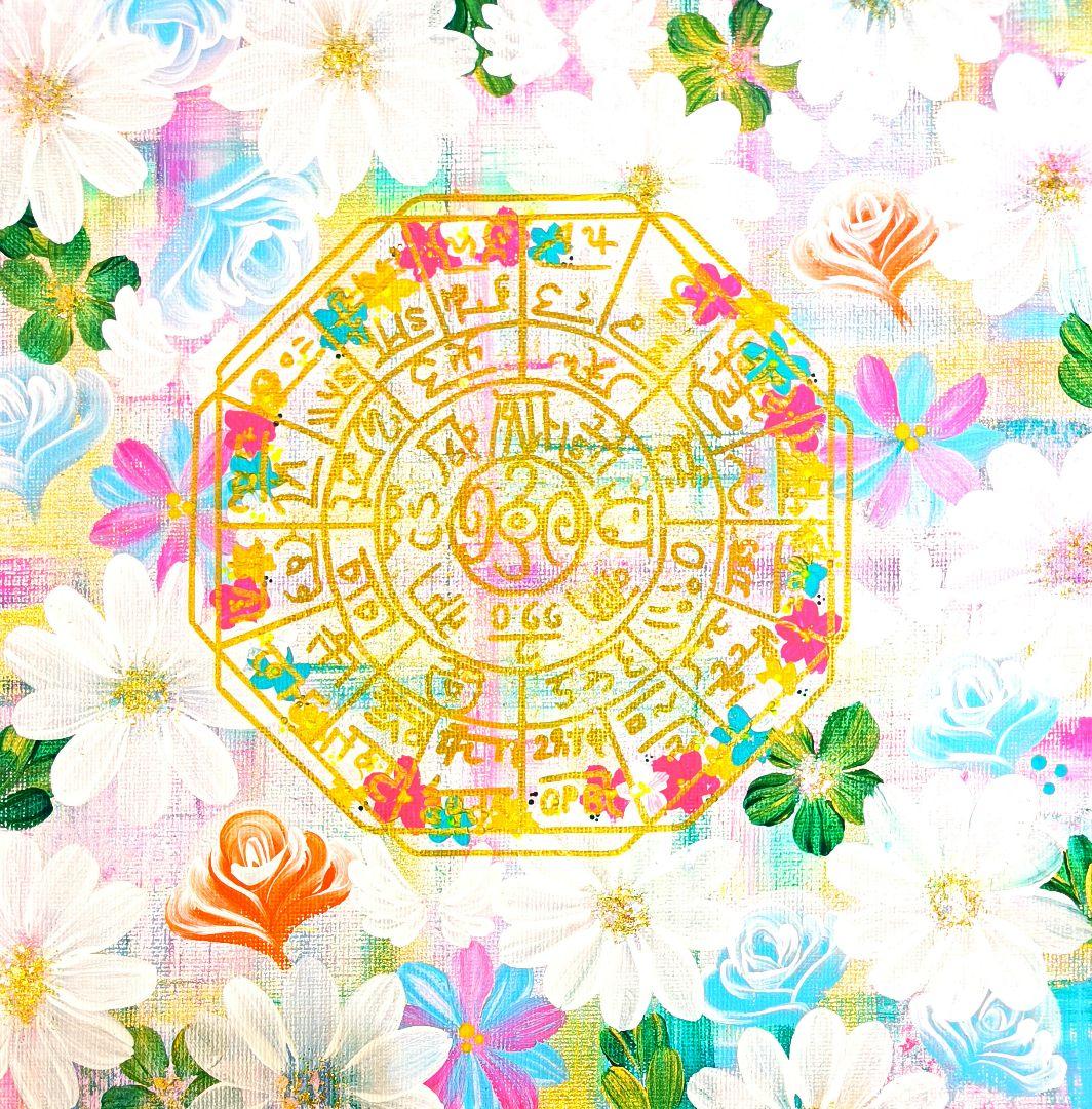 専用ページご購入出来ません❀ダブル八角フトマニ図Flower❀