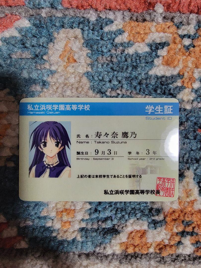 【楽天最安値に挑戦】 新品】メモリーズオフ メルカリ - 学生証16枚(謝恩会販売物) カード・フォト・ブロマイド