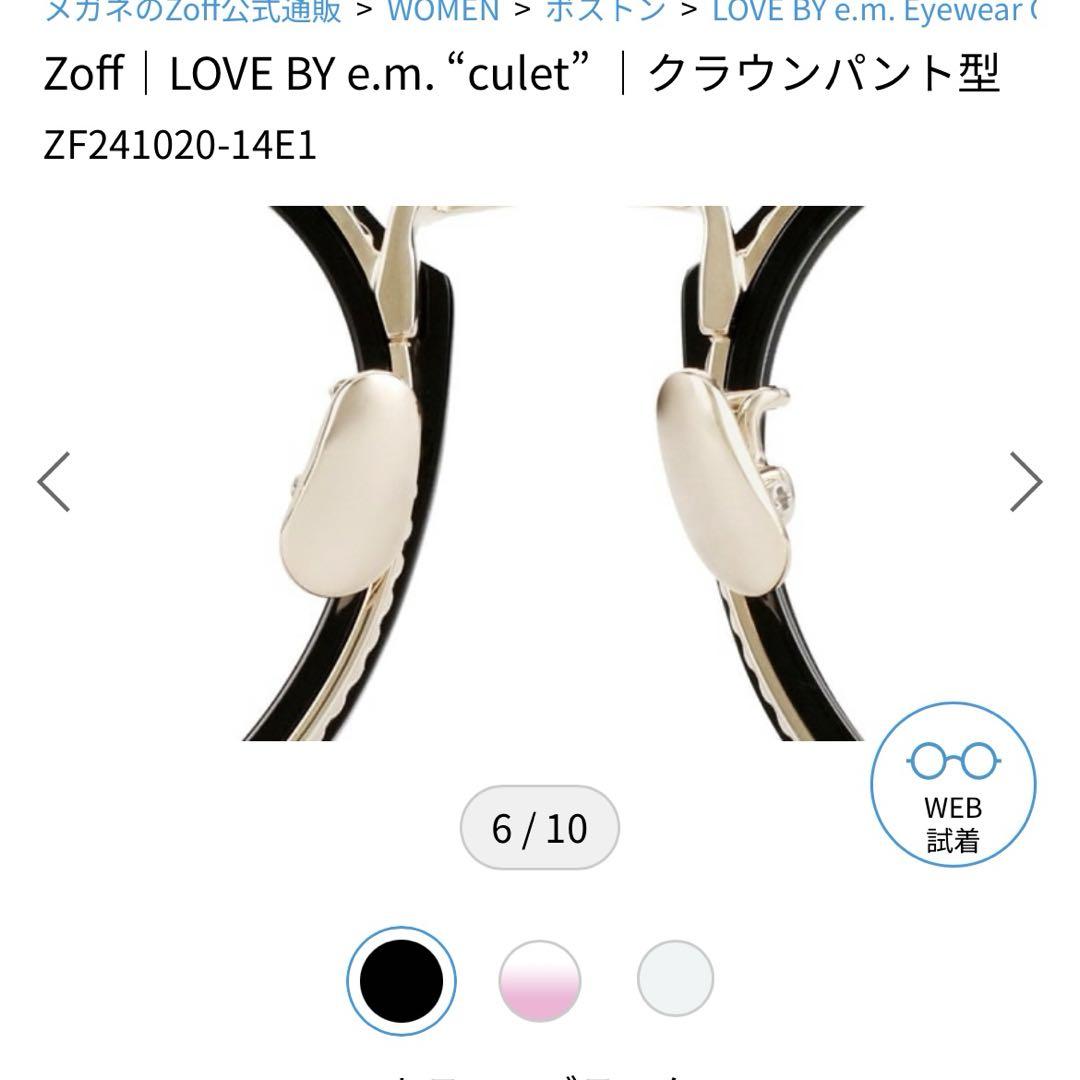 ブラック メガネ