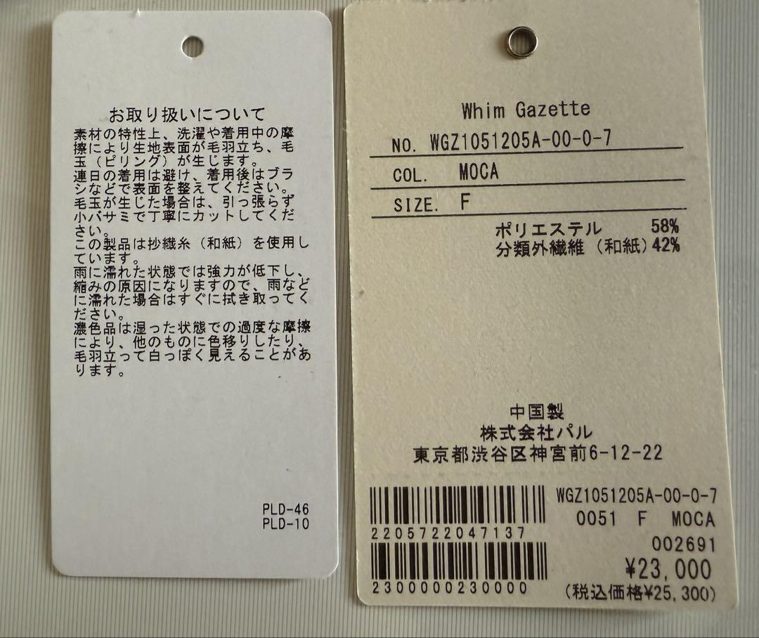 2way メッシュプルオーバー