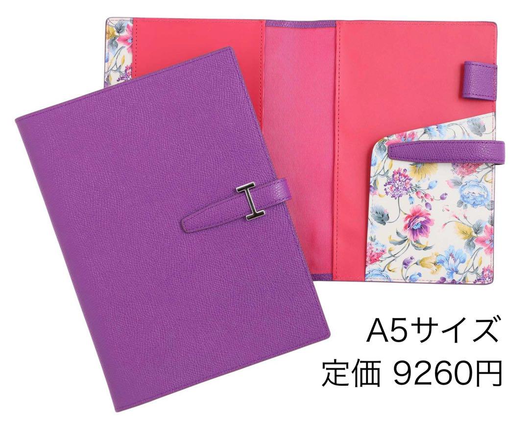 フランクリンプランナー オーガナイザーカバー ペタル ボタニカ A5 手帳