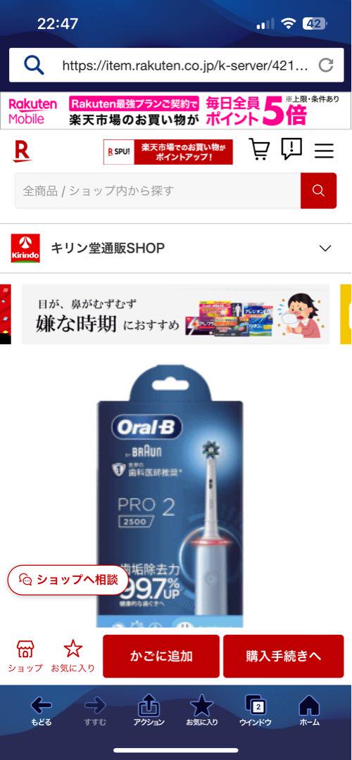 ブラウン オーラルB PRO２ P&G【PT】電動歯ブラシ