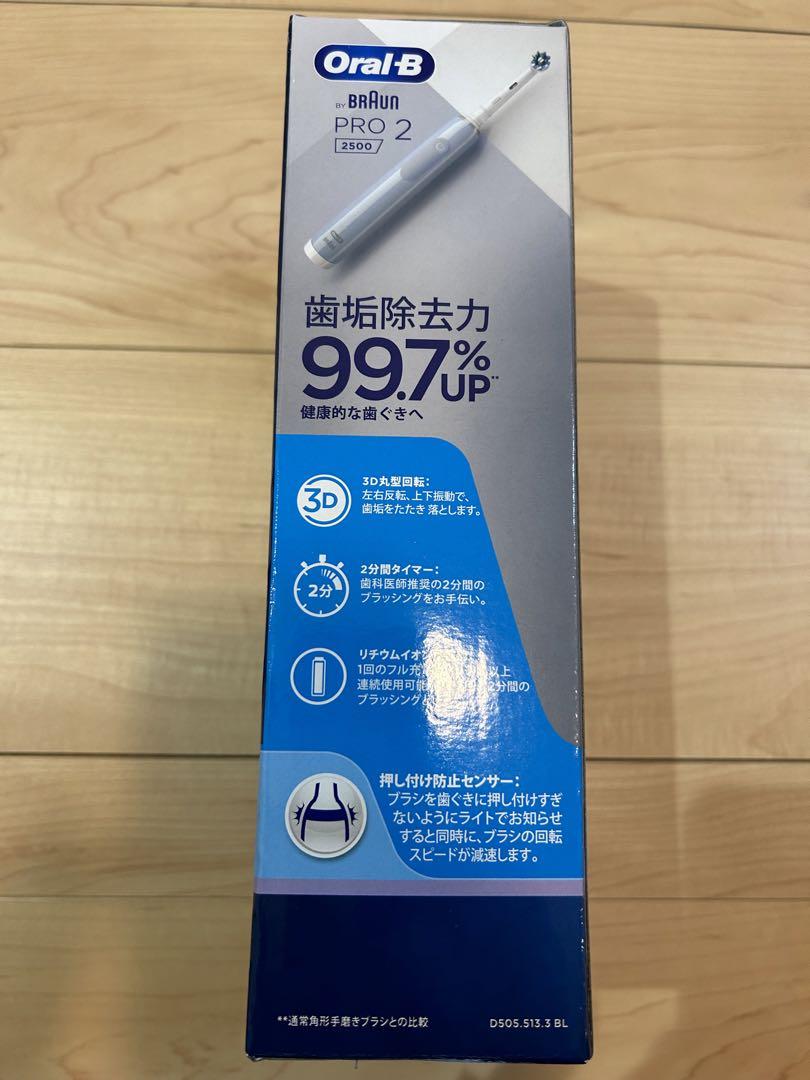 ブラウン オーラルB PRO２ P&G【PT】電動歯ブラシ