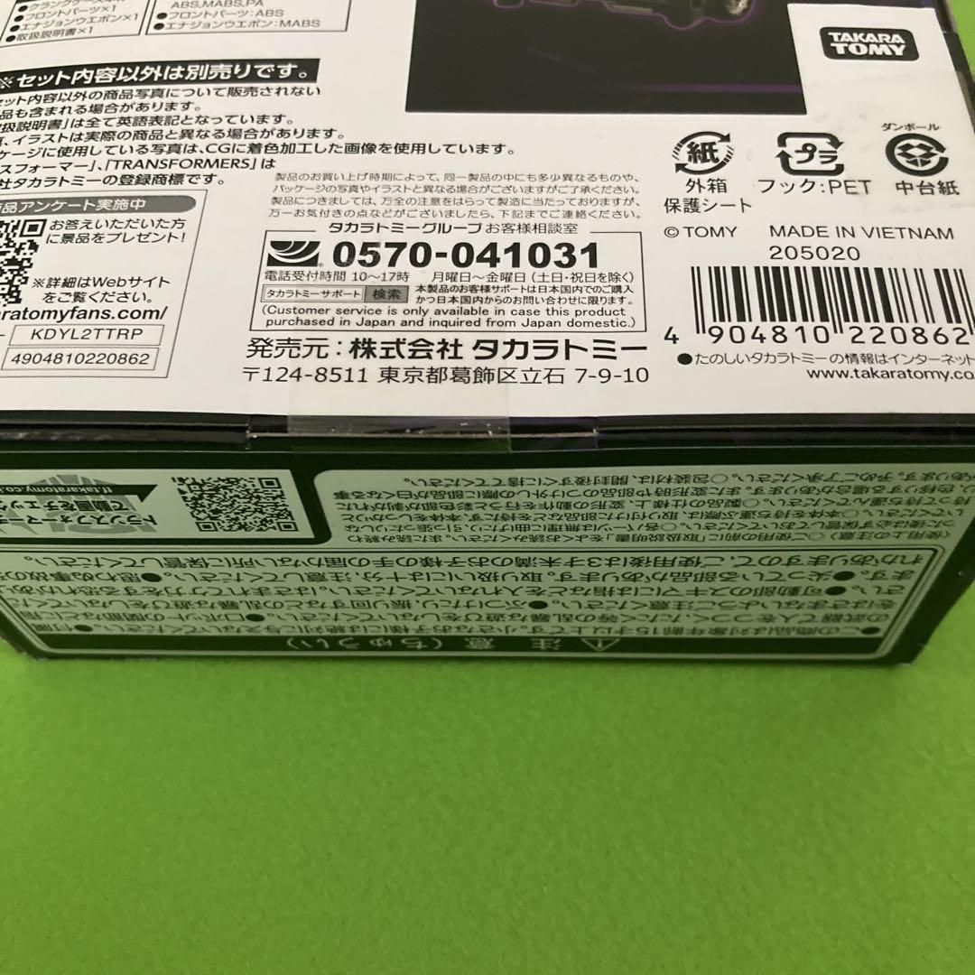 TL17 クランクケース　TL18 スカルクリン　トランスフォーマー　レガシー