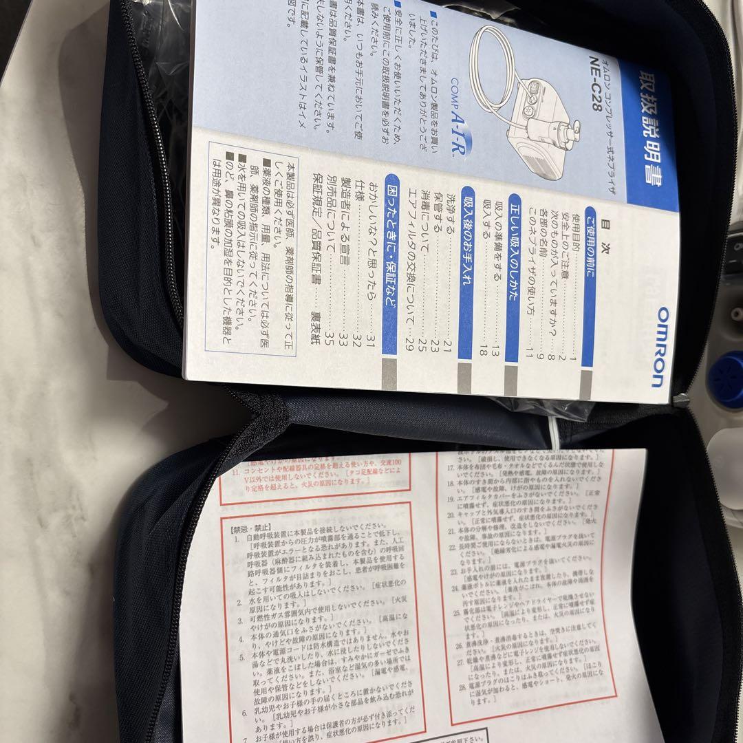 OMRON 吸入機