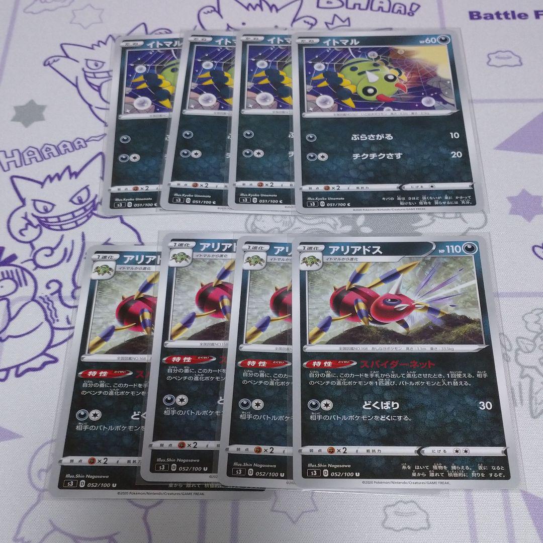 メルカリ ポケモンカード イトマル アリアドス ポケモンカードゲーム 300 中古や未使用のフリマ メルカリ ポケモンカード イトマル アリアドス ポケモンカードゲーム 300 中古や未使用のフリマ