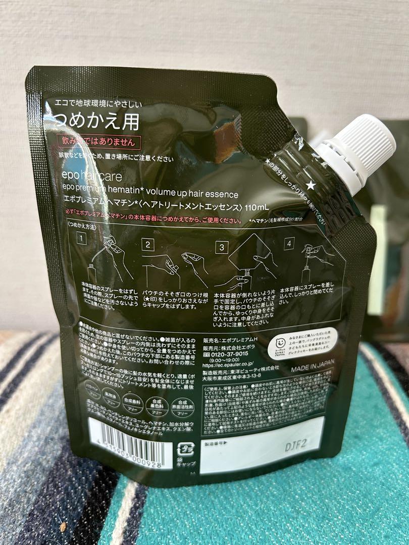エポヘアケアボリュームアップヘアエッセンス つめかえ用 110ml 3個セット