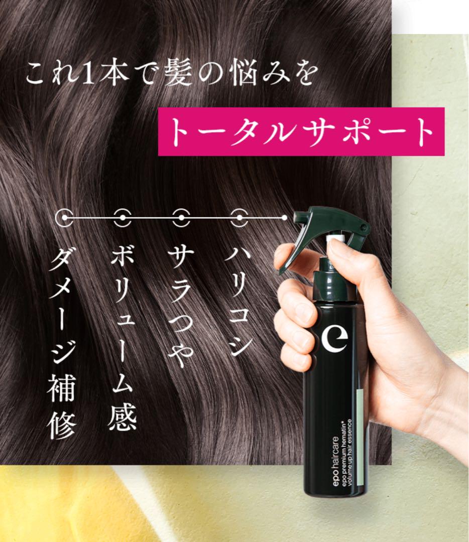 エポヘアケアボリュームアップヘアエッセンス つめかえ用 110ml 3個セット