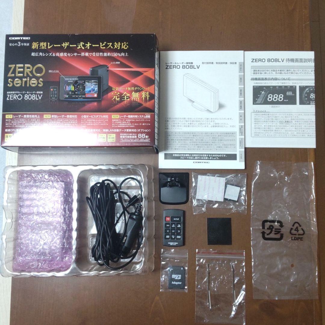 COMTEC ZERO 808LV レーダー探知機 液晶保護フィルム付き