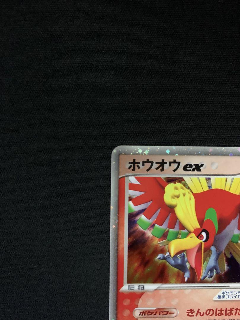 ホウオウex きんのはばたき