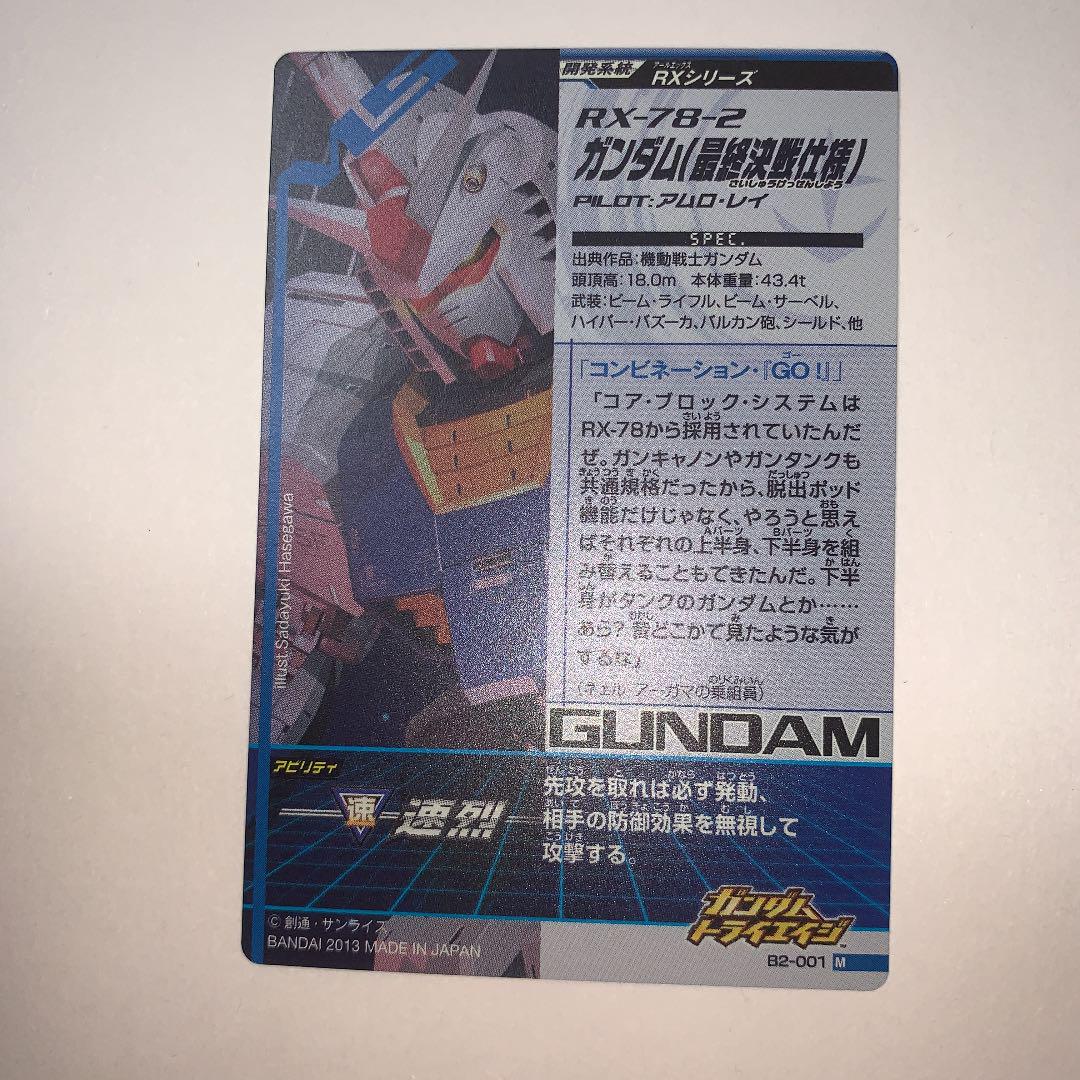 メルカリ ガンダムトライエイジ ガンダム 決戦仕様 カード 400 中古や未使用のフリマ
