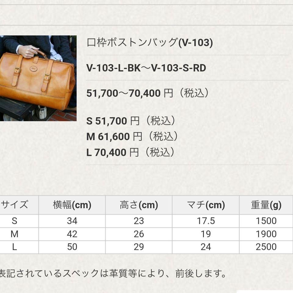 HERZ Lサイズ KTH7D-m19942307286 口枠ボストンバッグ 格安新作