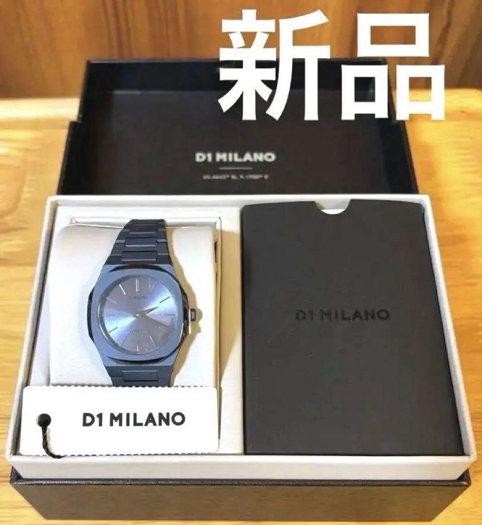 新品 D1 MILANO アストラルナイト ultra thin ウルトラシン