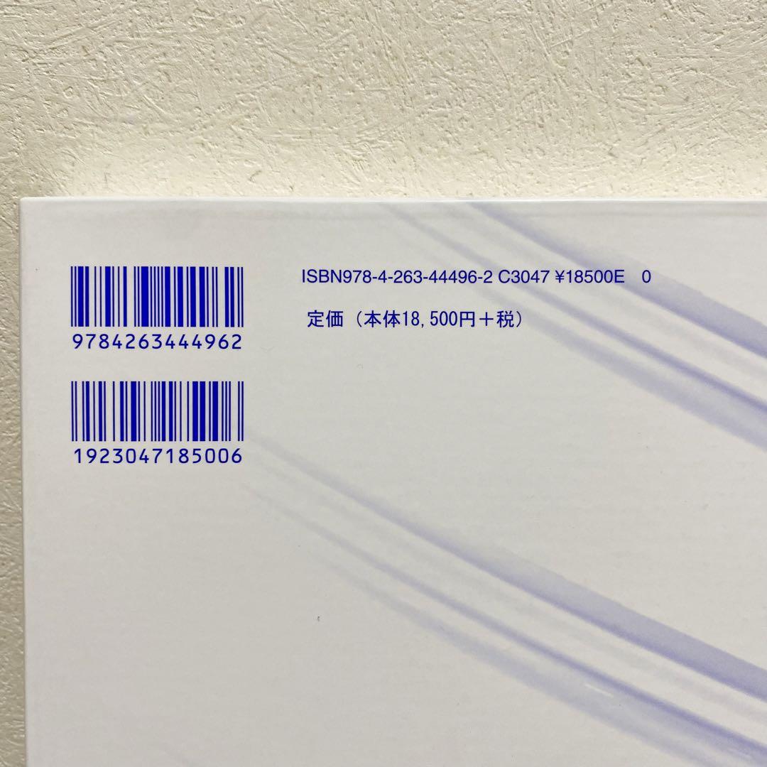 【送料無料】 歯周病患者のインプラント治療 弘岡秀明 古賀剛人 著 臨床書 本