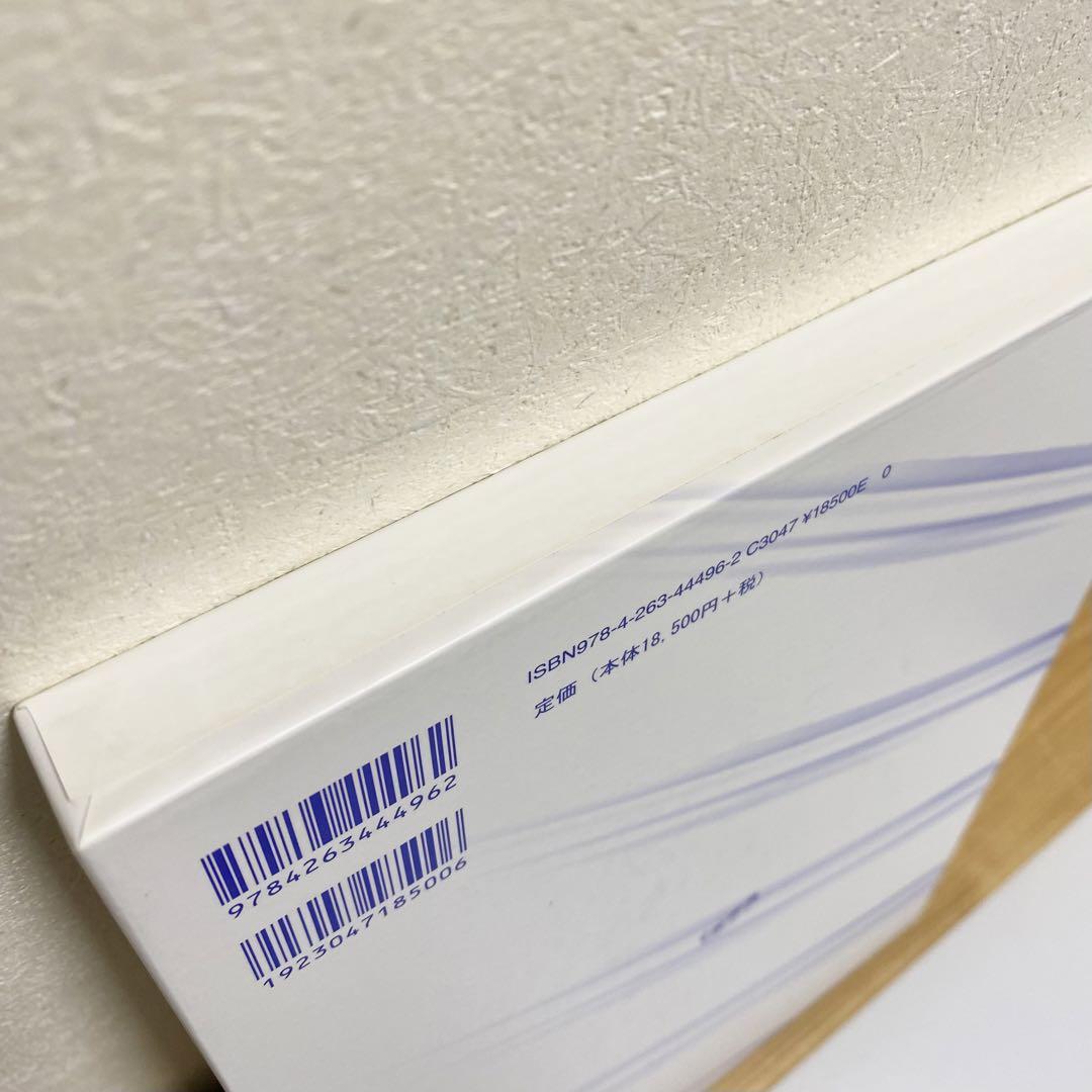 【送料無料】 歯周病患者のインプラント治療 弘岡秀明 古賀剛人 著 臨床書 本