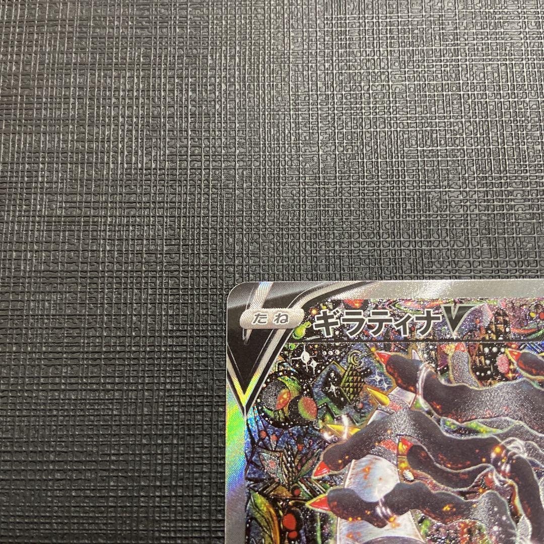ギラティナV SA