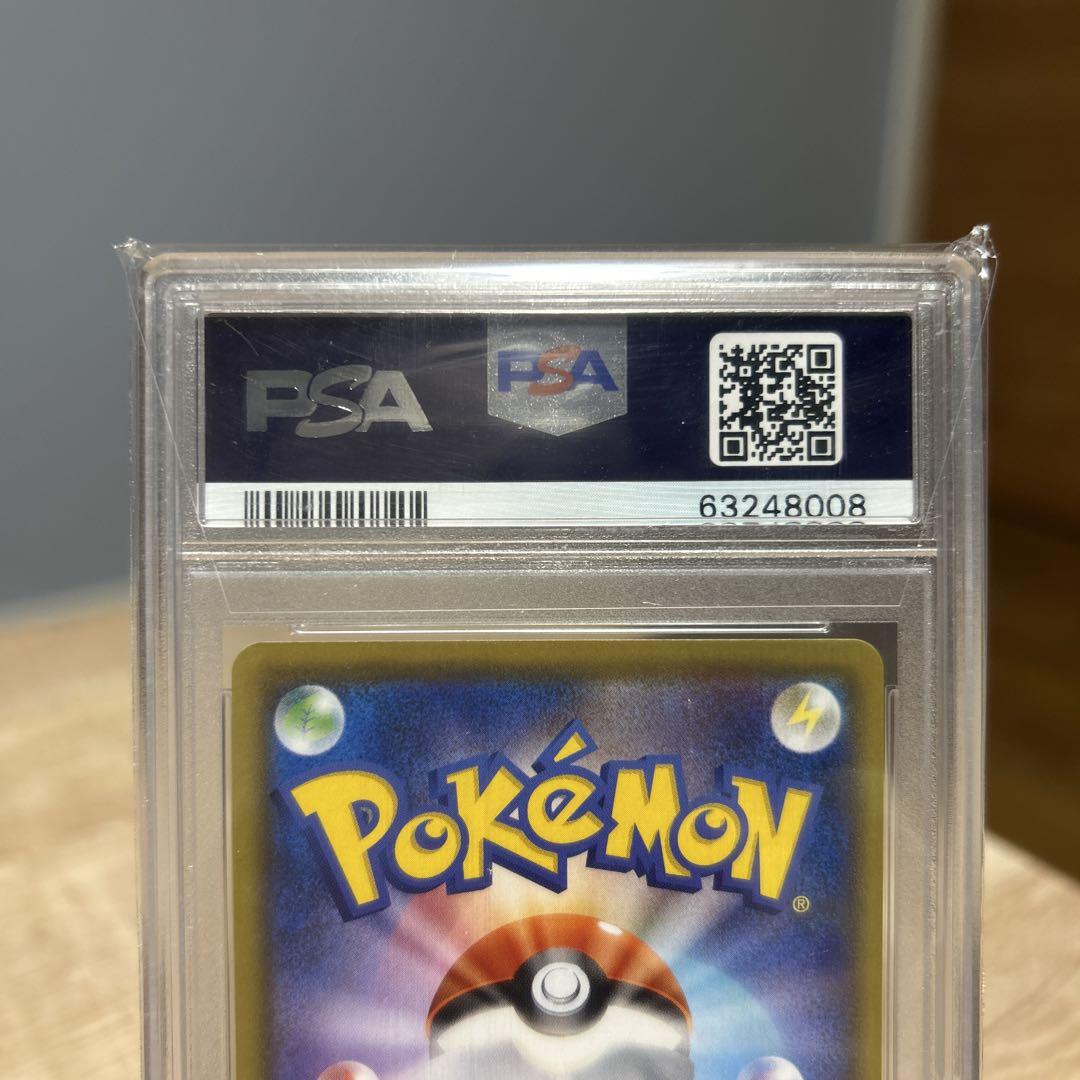 【PSA10】リザードンVMAX SSR Charizard ポスト専用箱