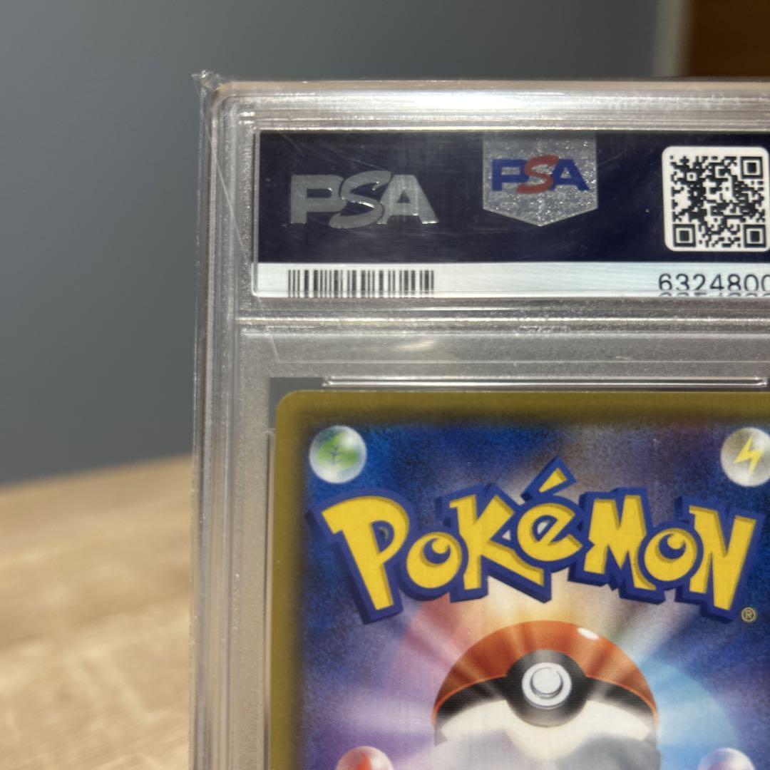 【PSA10】リザードンVMAX SSR Charizard ポスト専用箱
