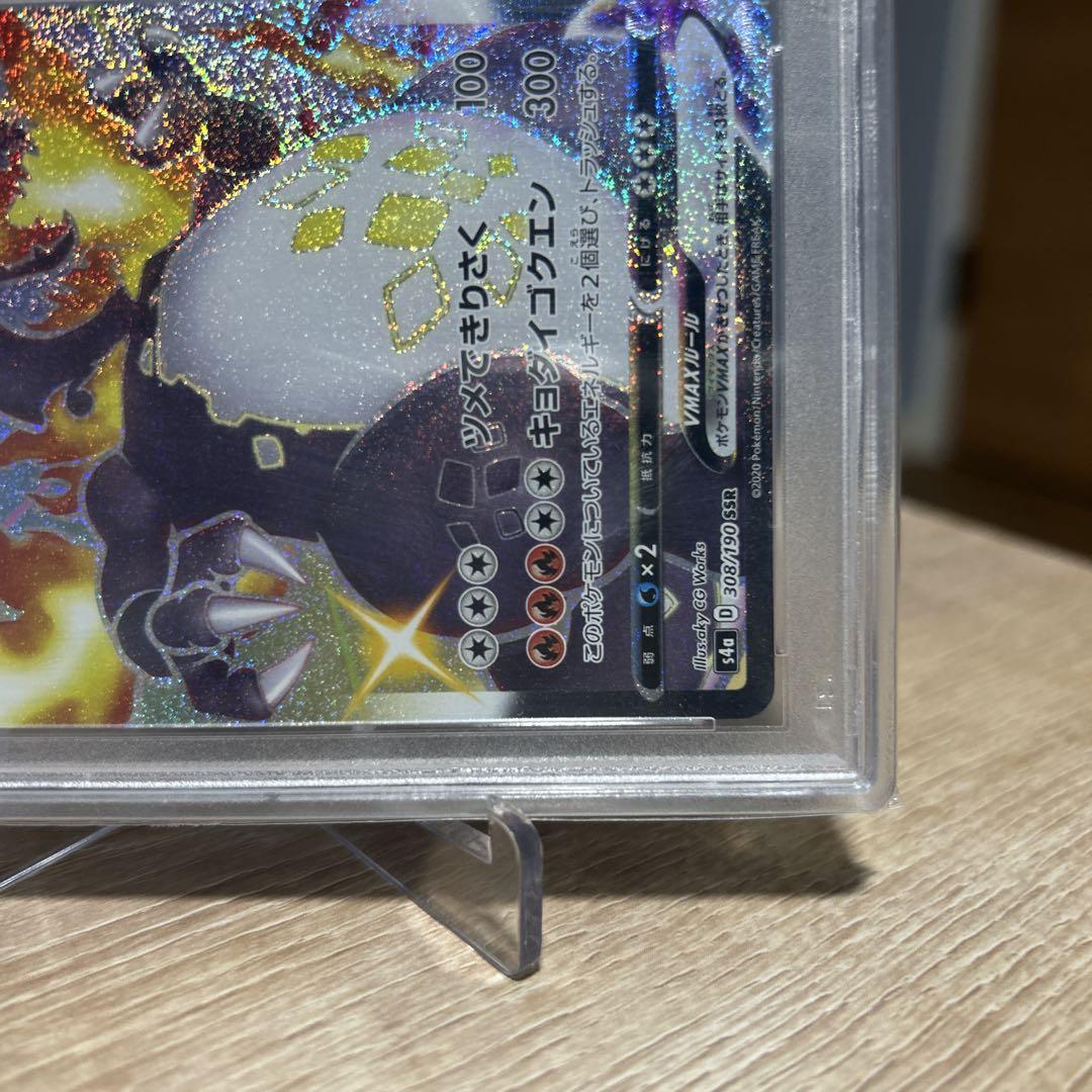【PSA10】リザードンVMAX SSR Charizard ポスト専用箱