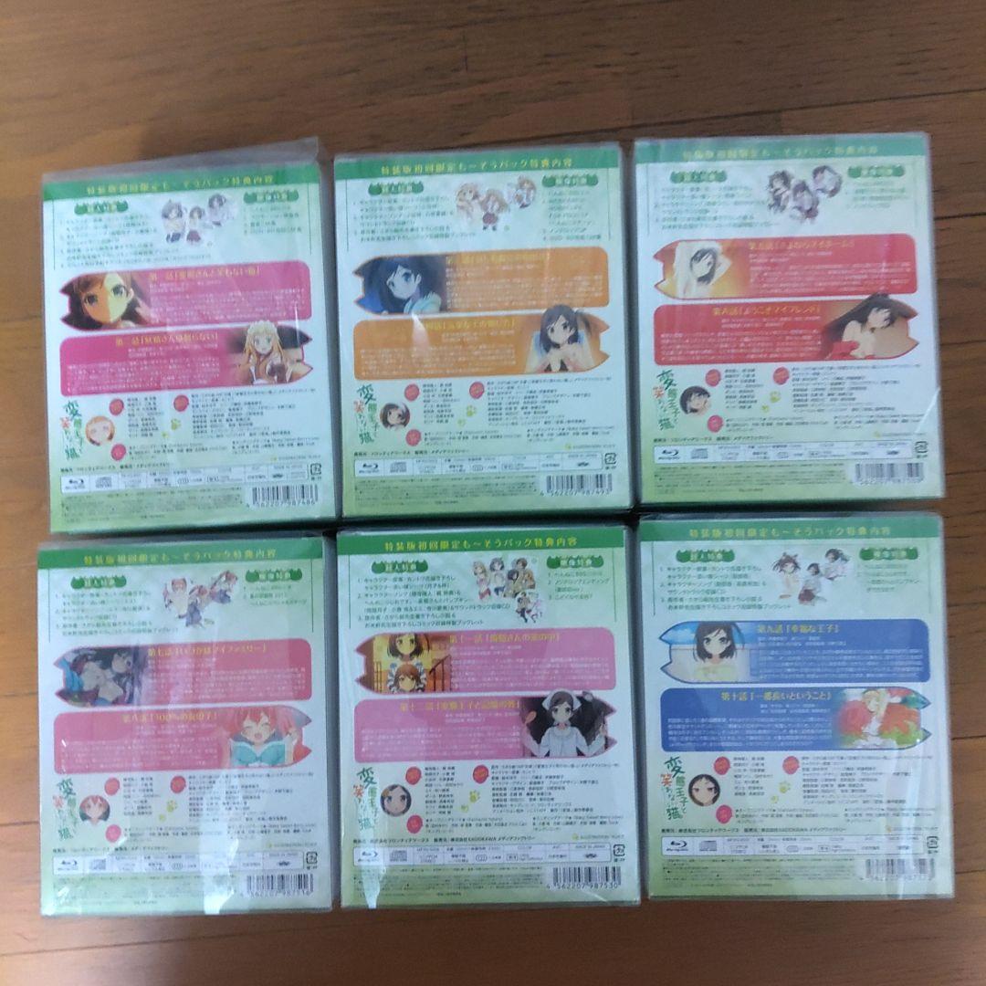 Blu-ray 変態王子と笑わない猫。 全6巻 特装版〈初回限定も Blu-ray 変態王子と笑わない猫。 全6巻 特装版〈初回限定も
