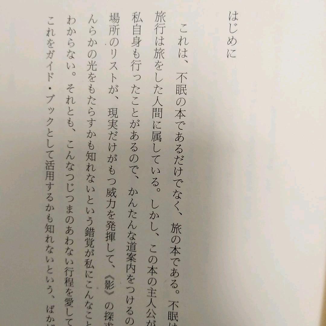 インド夜想曲