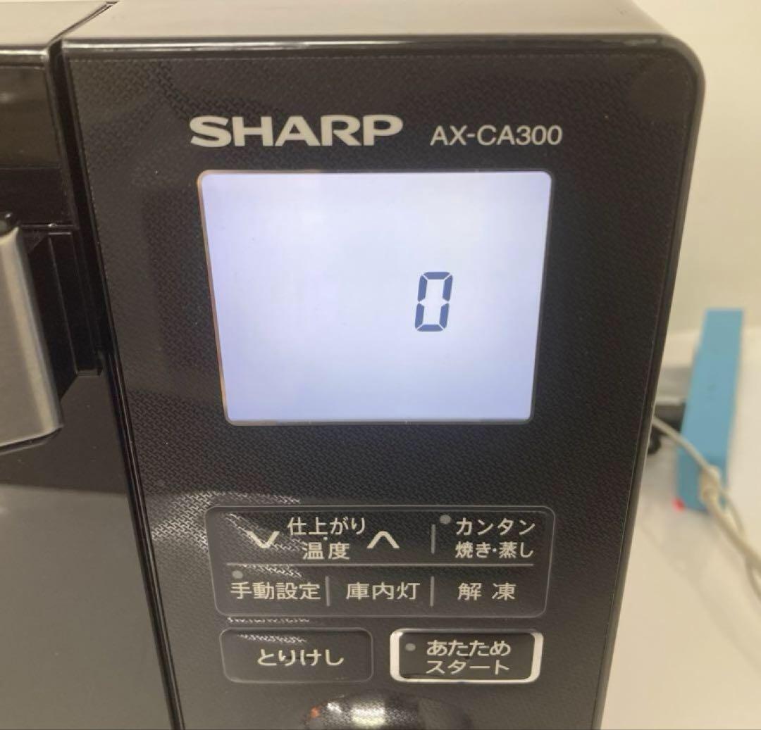 X63-15 シャープヘルシオウォーター オーブン AX-CA300-B