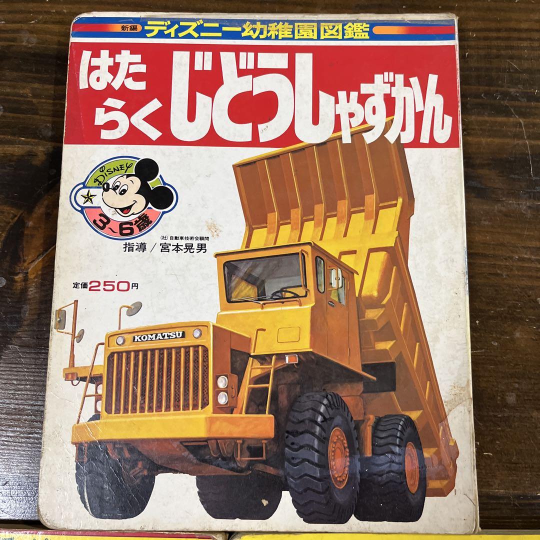 当時物！レア！昭和47年【飛び出す絵本/国松さまのお通りだい】箱ケース付き 飛び出す絵本】THE POP-UP BOOK OF TRUCKS - メルカリ