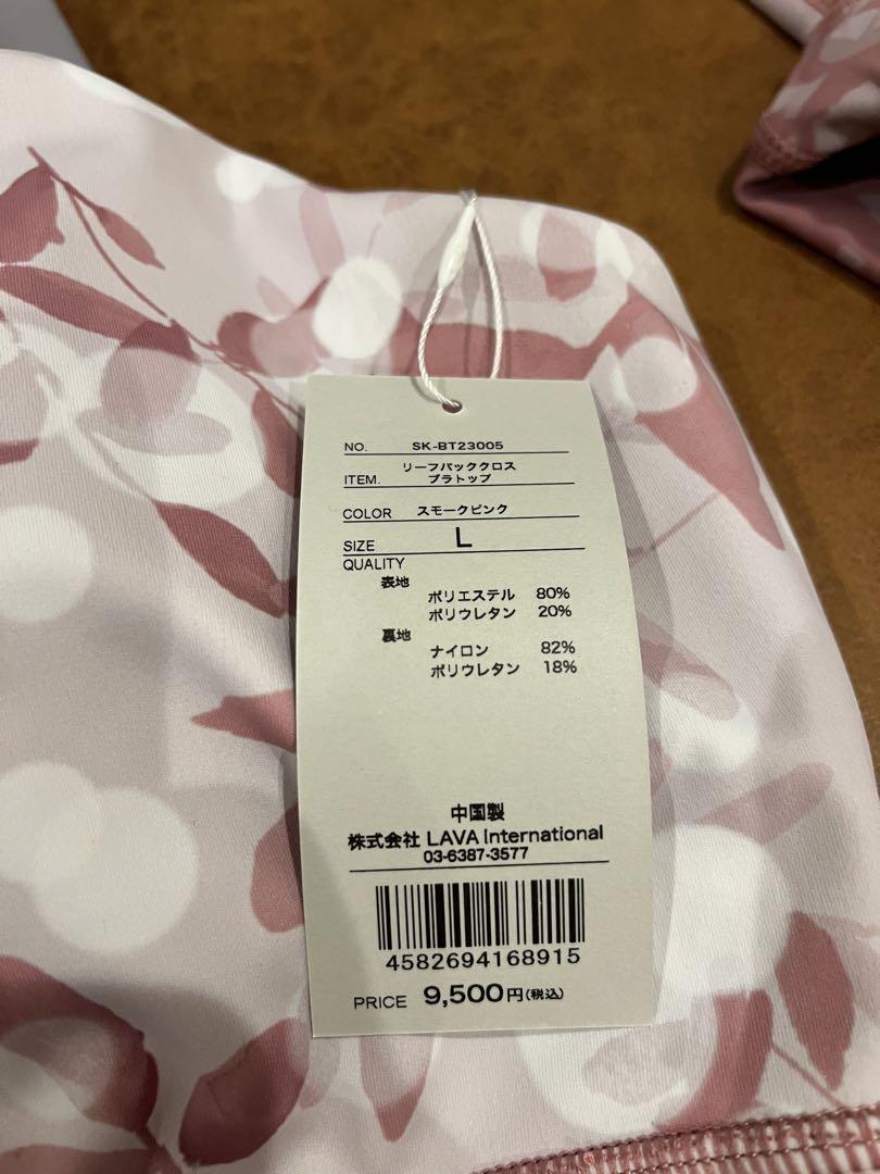 最終値下げ【新品未使用タグ付き】SUKALA ヨガウェア セット