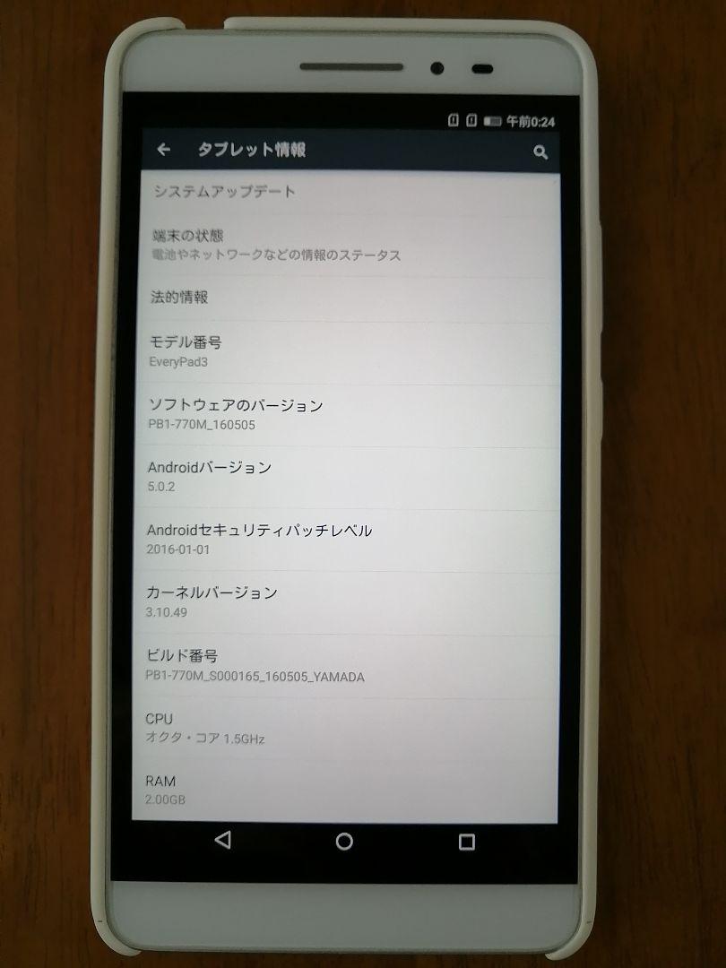 メルカリ Lenovo Everypad 3 Simフリー ヤマダ電機 タブレット 8 000 中古や未使用のフリマ メルカリ Lenovo Everypad 3 Simフリー ヤマダ電機 タブレット 8 000 中古や未使用のフリマ