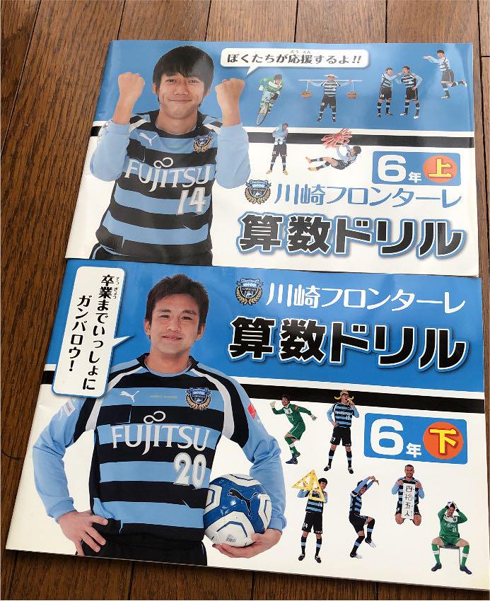 メルカリ フロンターレ小学6年生 算数ドリル 参考書 550 中古や未使用のフリマ メルカリ フロンターレ小学6年生 算数ドリル 参考書 550 中古や未使用のフリマ