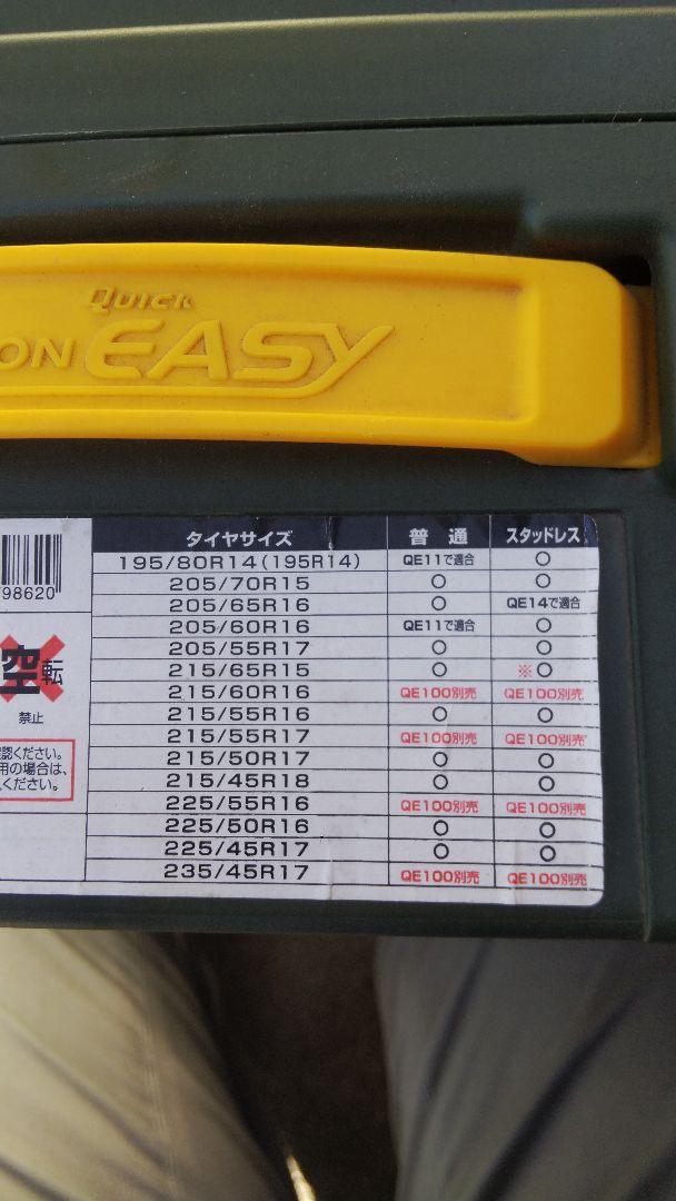 CARMATE製ゴムチェーン m58bd-m19946899554 NEW定番