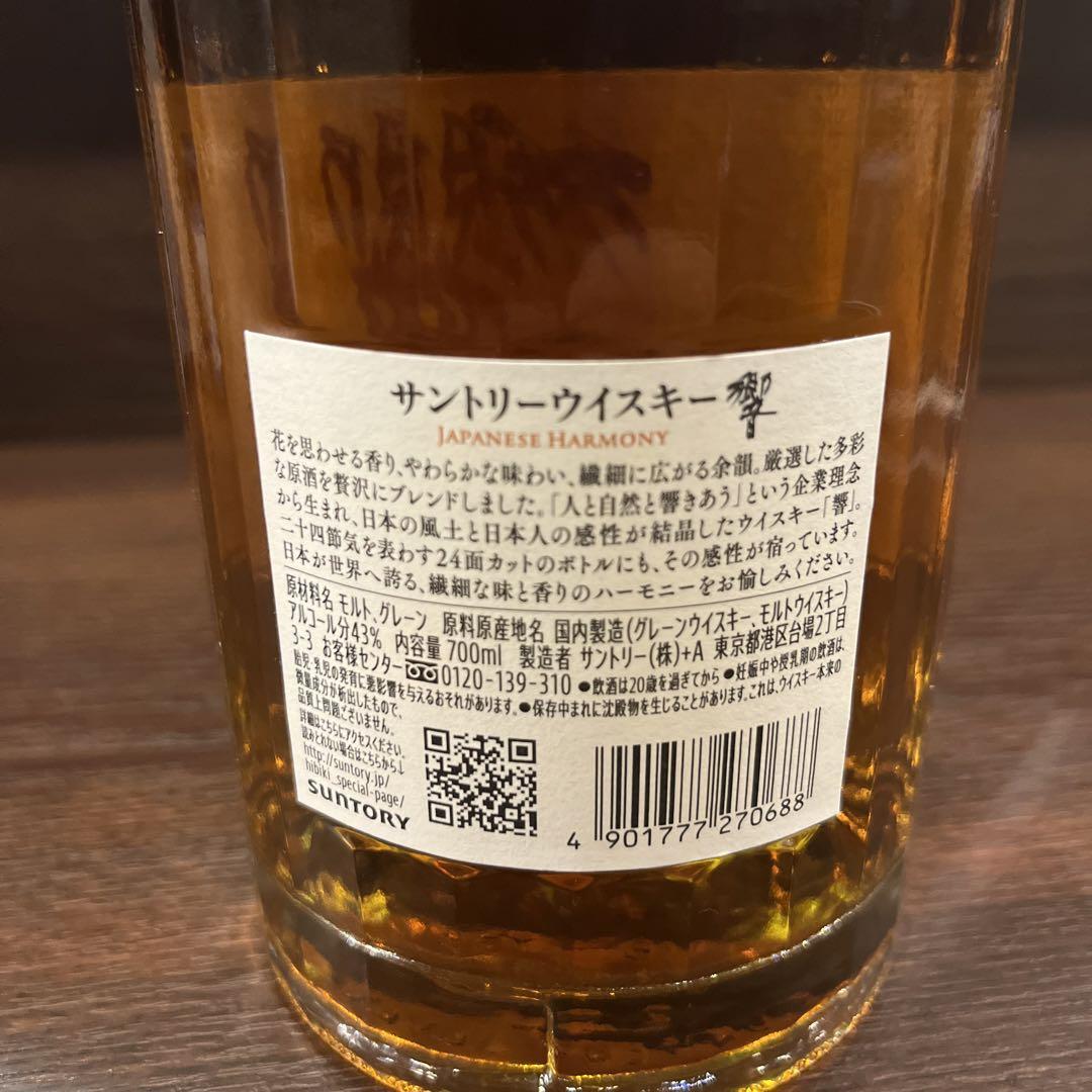 サントリー響ジャパニーズハーモニー