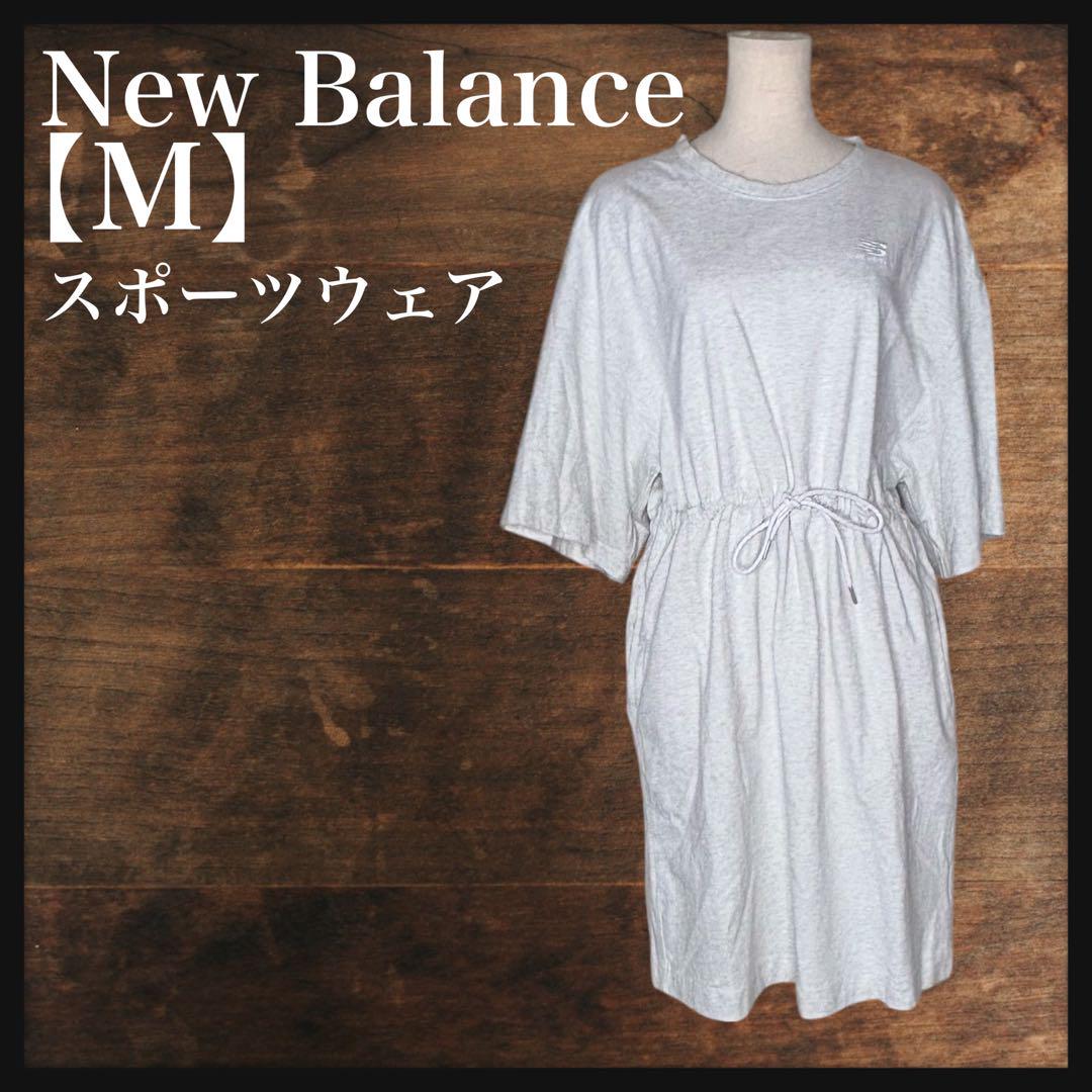 【美品】New Balanceニューバランス ワンピースグレー M