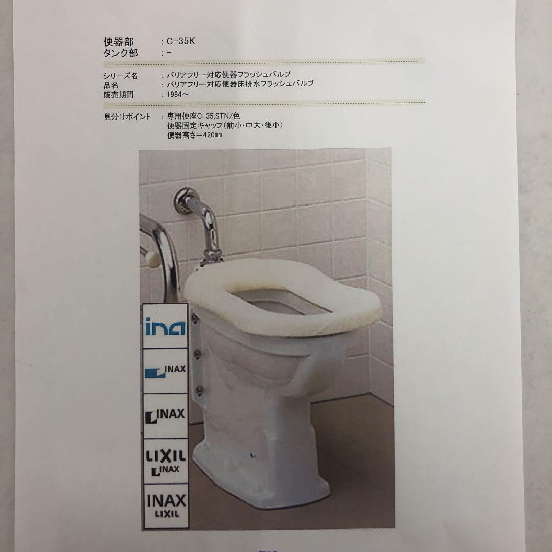 Lixil バリアフリー対応洋風便器 メルカリ Lixil バリアフリー対応洋風便器 メルカリ