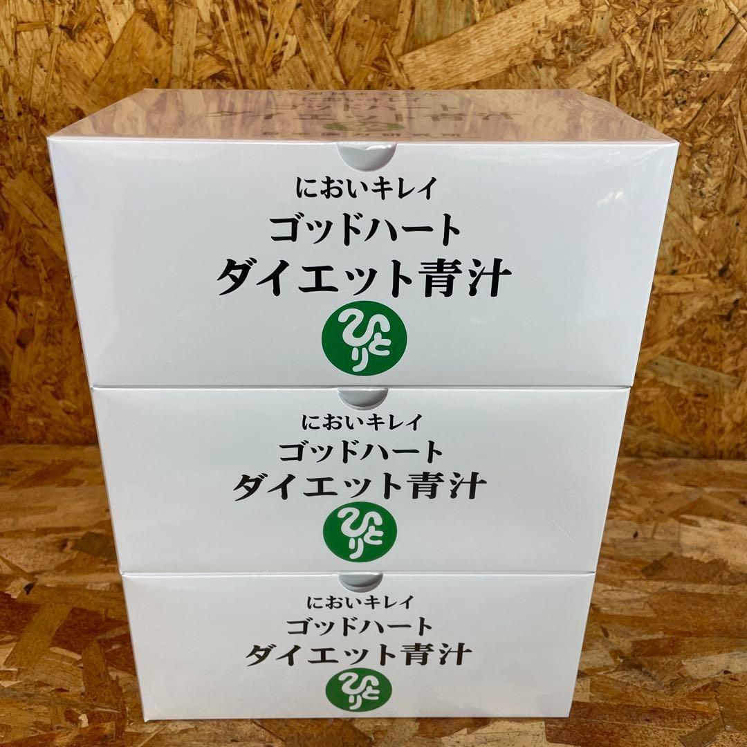 新品未開封【送料無料】銀座まるかん においキレイゴッドハート ダイエット青汁 お得用【送料無料】銀座まるかん においキレイゴッドハート