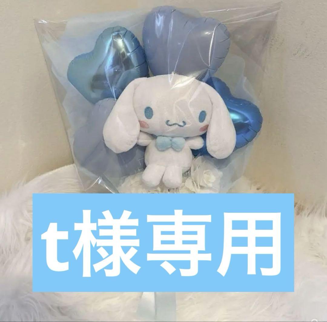 37. t様専用出品