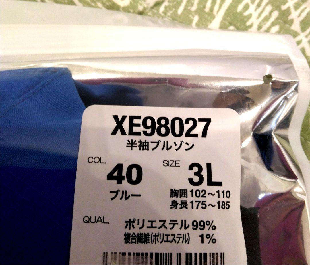 空調服 XE98027 3L ブルー ファンバッテリー付　新品未使用大きいサイズ