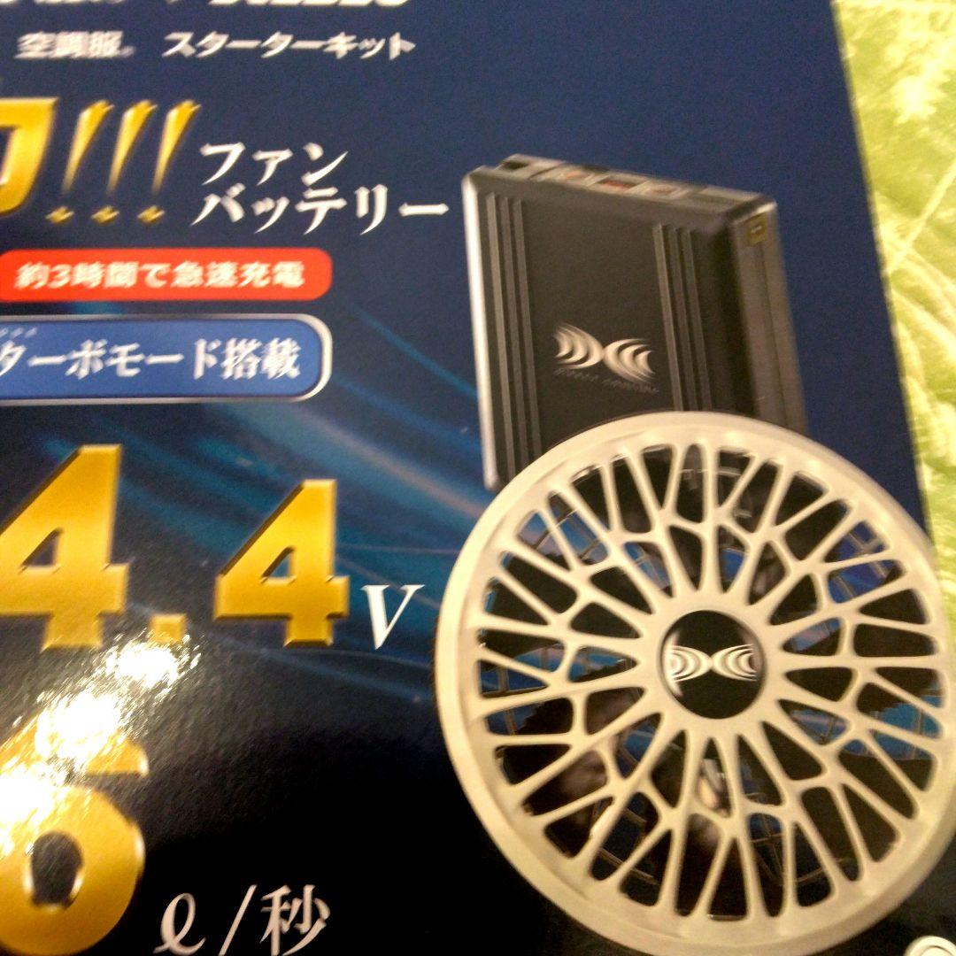 空調服 XE98027 3L ブルー ファンバッテリー付　新品未使用大きいサイズ