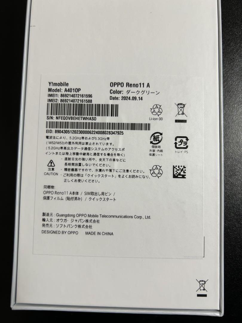 oppo Reno11A ダークグリーン　128GB SIMフリー
