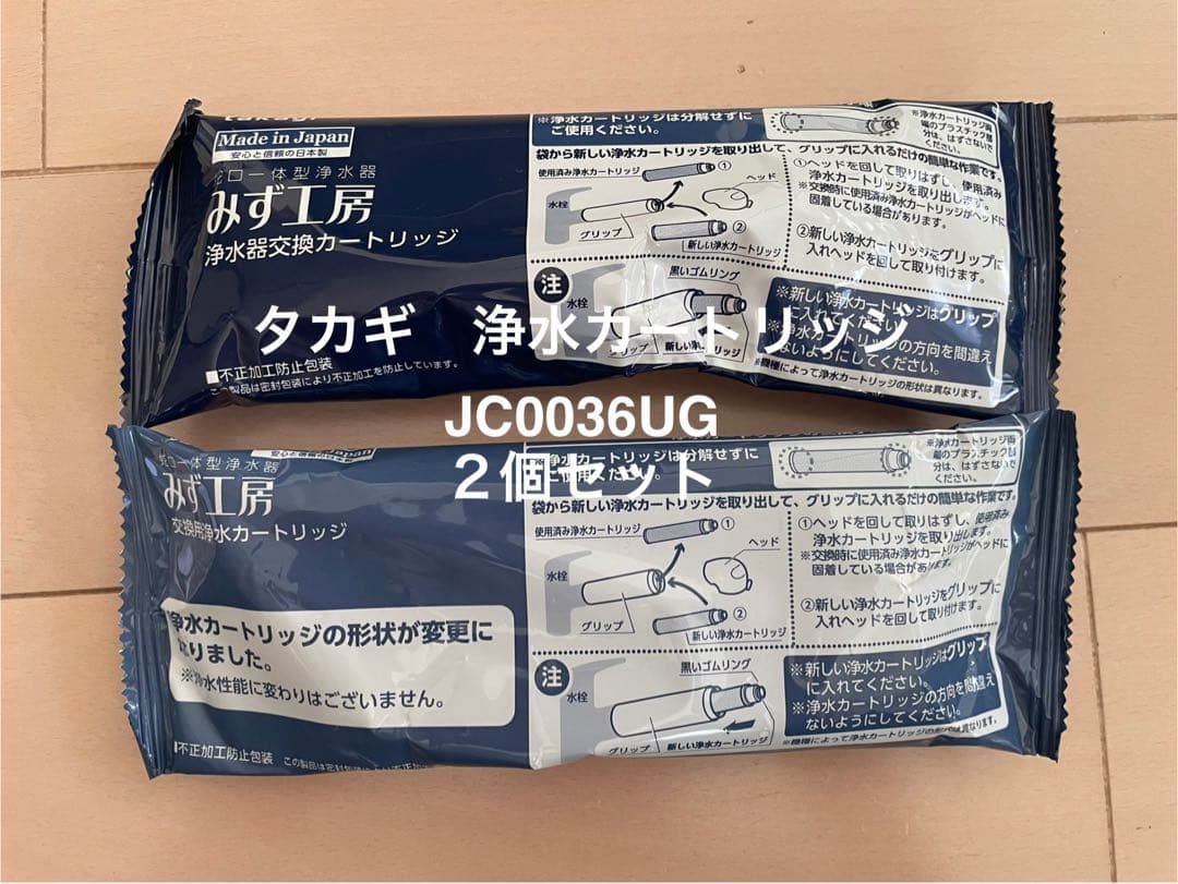 新品〉タカギ カートリッジ JC0036UG 2個セット - メルカリ