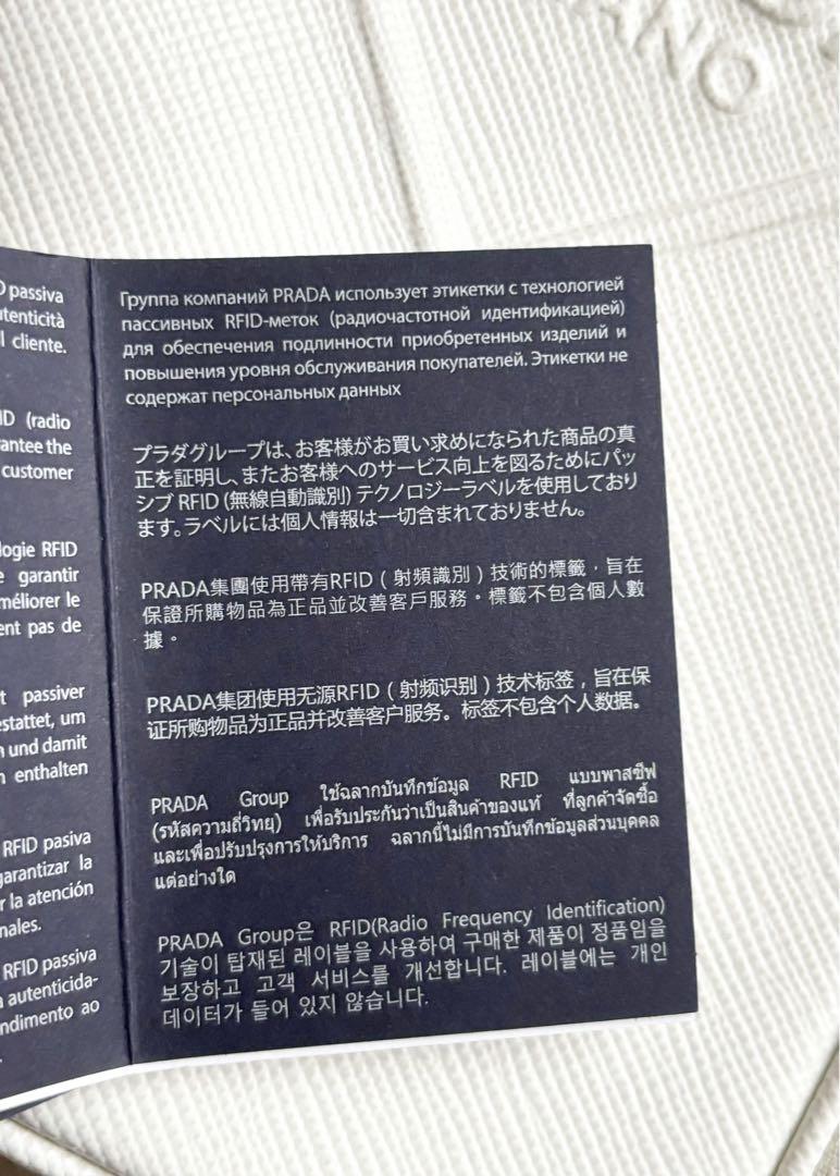 PRADAショルダーバッグ