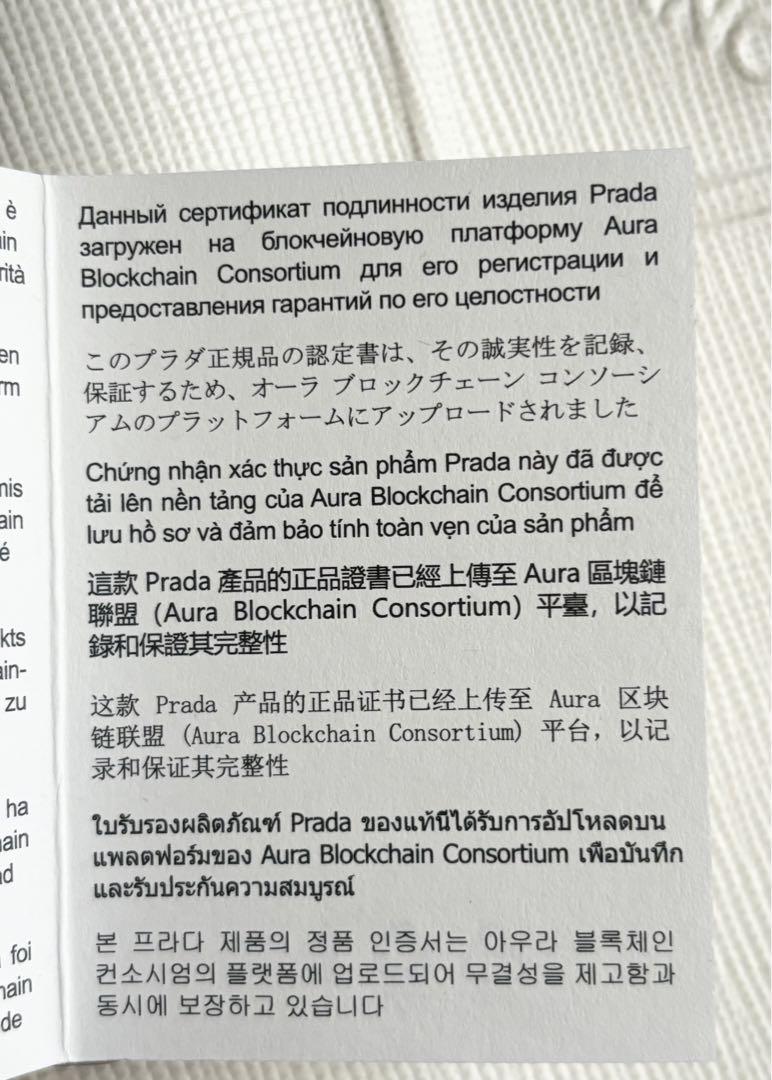 PRADAショルダーバッグ