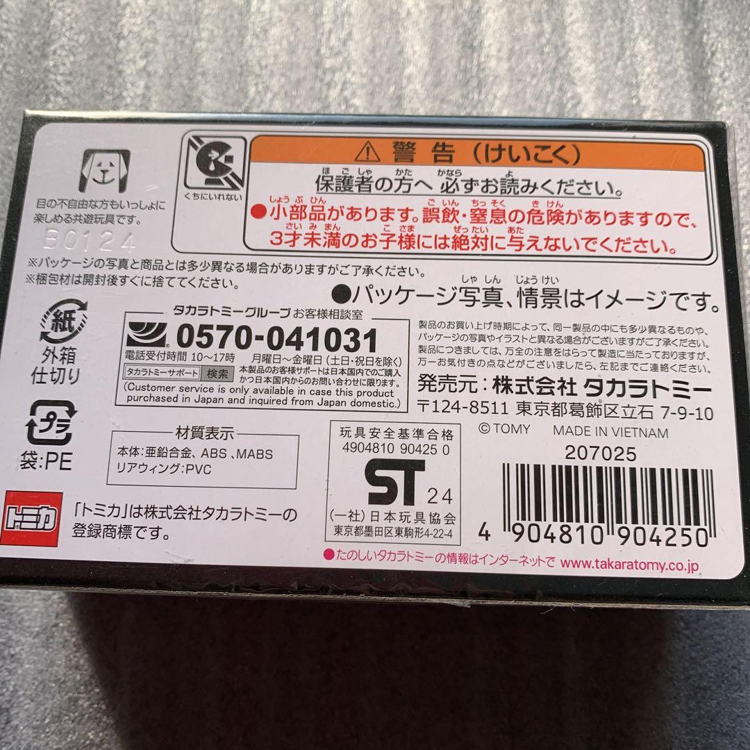 トミカプレミアム Racing 99号車 NSX-GT セット
