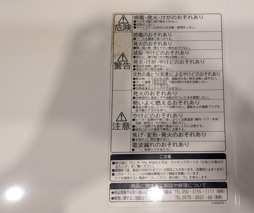 日立 オーブンレンジ MRO-TT5